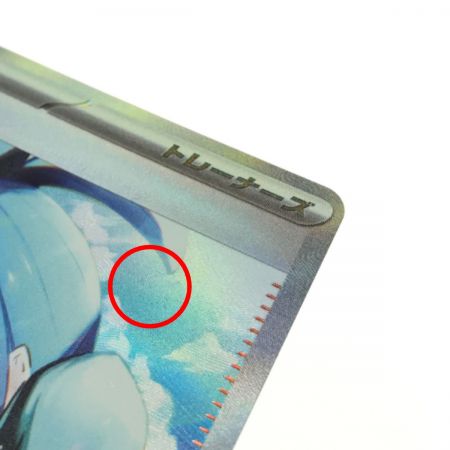   ポケモンカード キハダ 099/073 SAR