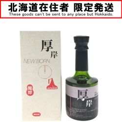 ▼▼【北海道内限定発送】  厚岸 ニューボーン 2018 バーボン バレル ピーテッド 200ml 58% 第2弾 Nランク 未開栓
