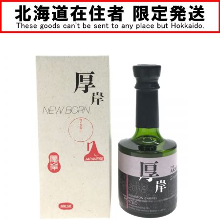 【北海道内限定発送】  厚岸 ニューボーン 2018 バーボン バレル ピーテッド 200ml 58% 第2弾 未開栓