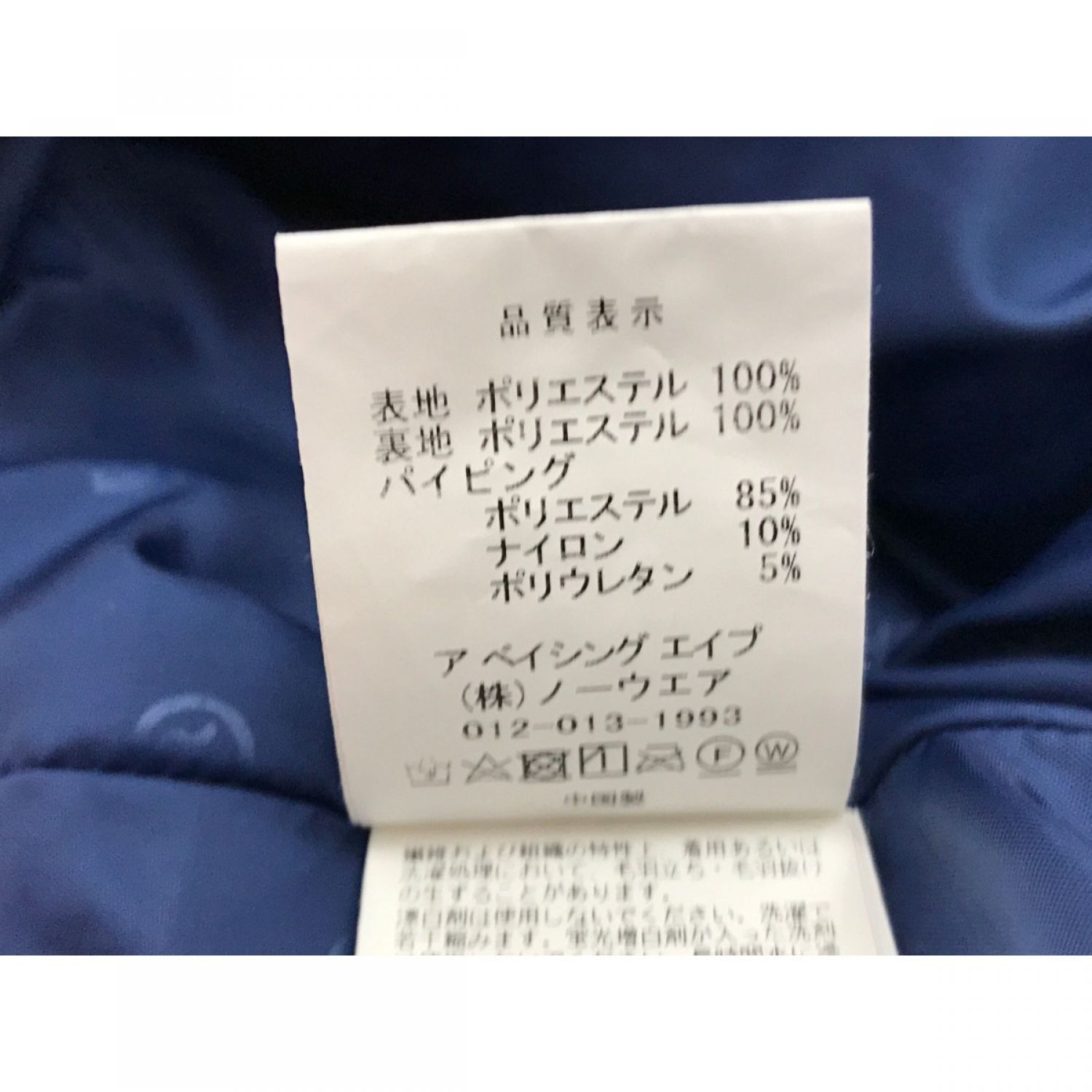 中古】 A BATHING APE アベイシングエイプ マウンテン リラックス