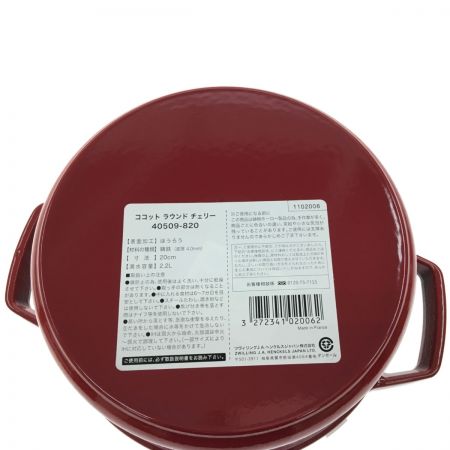  STAUB ストウブ ピコ ココット ラウンド 20cm  40509-820 レッド