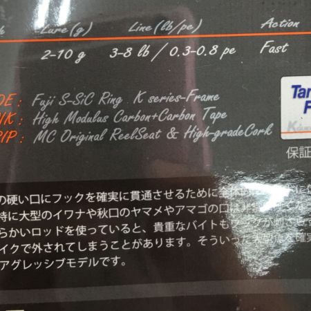  MajorCraft メジャークラフト ルアーロッド 2ピース ファインテール ストリーム 竿袋付属 FSX-B502L