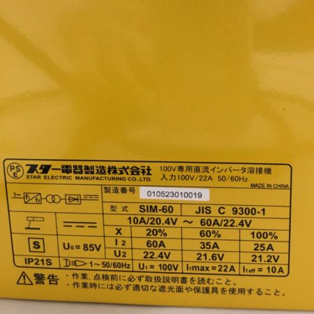  SUZUKID SUZUKID100V専用直流インバータ 溶接機  箱・手持遮光面付属  Imax60