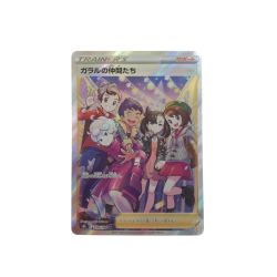 ▼▼  ポケモンカード ガラルの仲間たち 258/184 SR Bランク