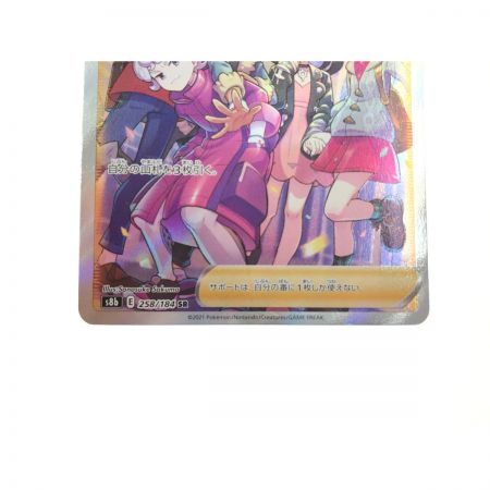   ポケモンカード ガラルの仲間たち 258/184 SR