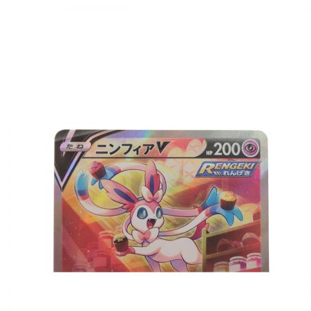   ポケモンカード ニンフィアV 083/069 SR