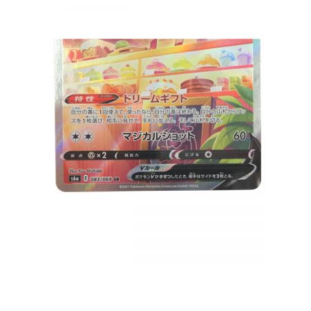  ポケモンカード ニンフィアV 083/069 SR
