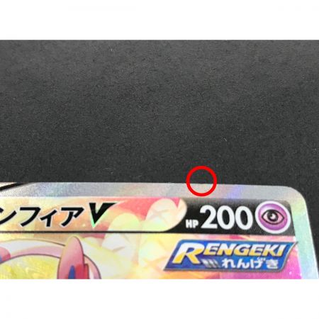   ポケモンカード ニンフィアV 083/069 SR