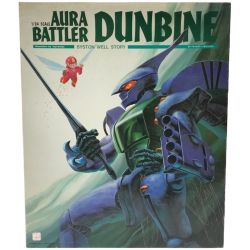 ▼▼  1/24 オーラバトラー・ダンバイン 「聖戦士ダンバイン」 シリーズNo.18 Bランク