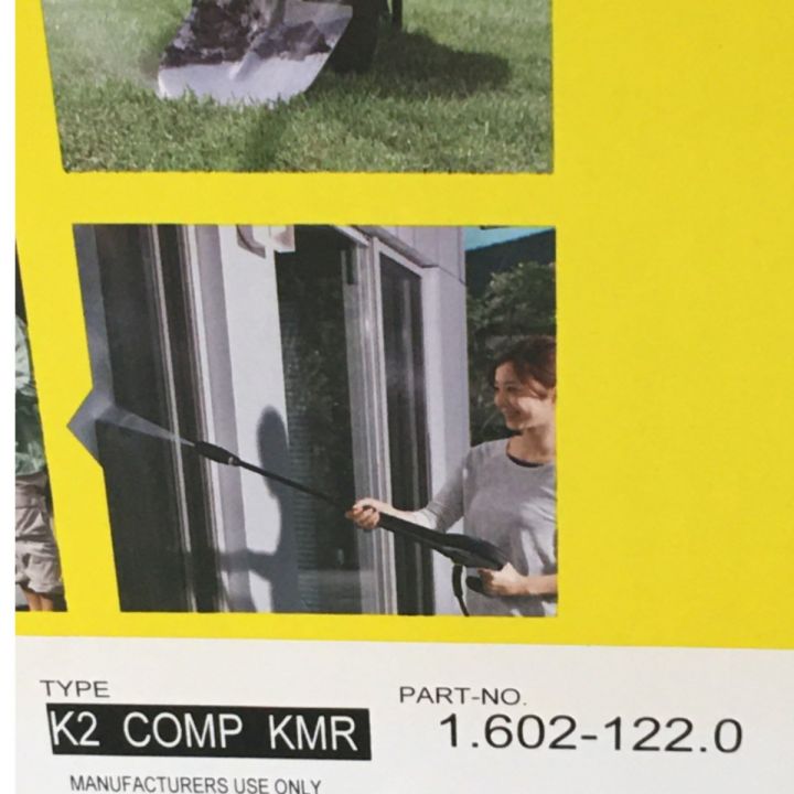 KARCHER ケルヒャー 家庭用 高圧洗浄機 コンパクトKMR 未開封品 K2｜中古｜なんでもリサイクルビッグバン