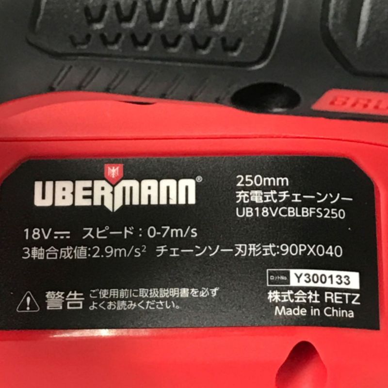 中古】 UBERMANN ウーバマン 電動工具 充電式チェーンソー250mmセット ...