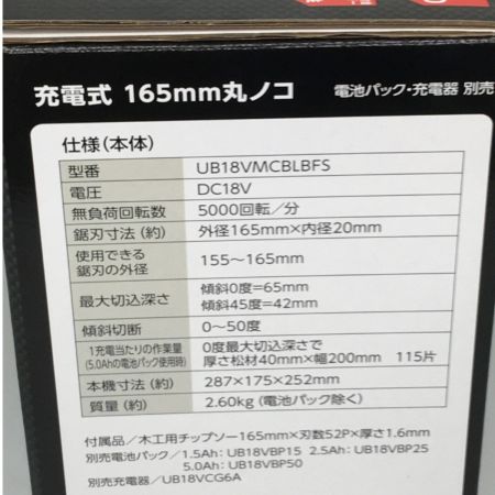  UBERMANN 充電式165mm丸のこ 18V 未開封品 UB18VMCBLBFS