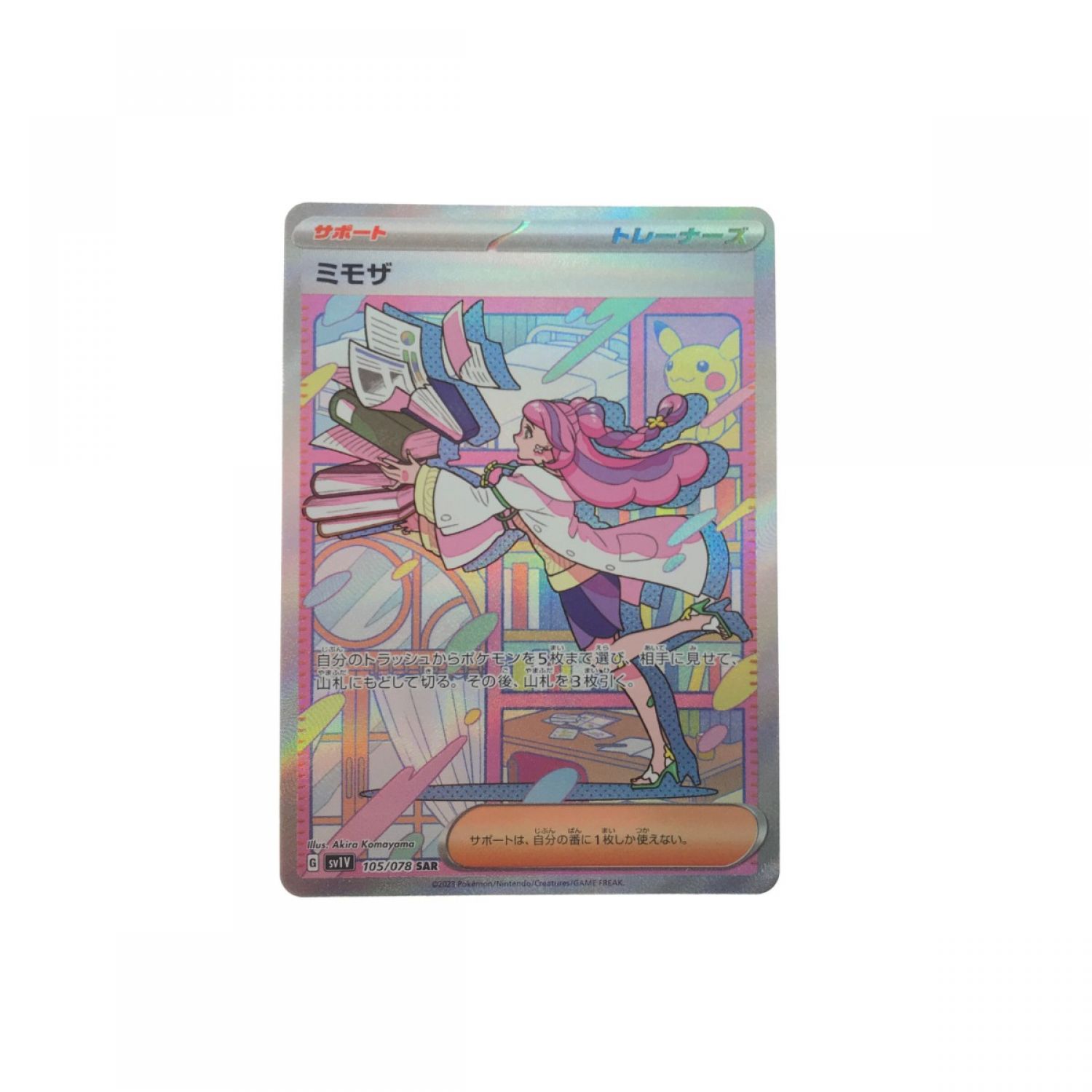 中古】 ポケモンカード ミモザ 105/078 SAR Bランク｜総合リサイクル