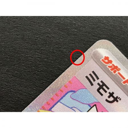   ポケモンカード ミモザ 105/078 SAR