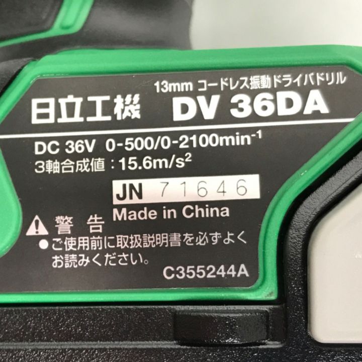 HiKOKI ハイコーキ マルチボルト 36V コードレス振動ドライバドリル DV36DA(2XP) グリーン｜中古｜なんでもリサイクルビッグバン