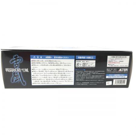   フェアリィ空軍 特殊作戦用改造機 FRX-99 レイフ TYPE ハンマーヘッド 戦闘妖精雪風　