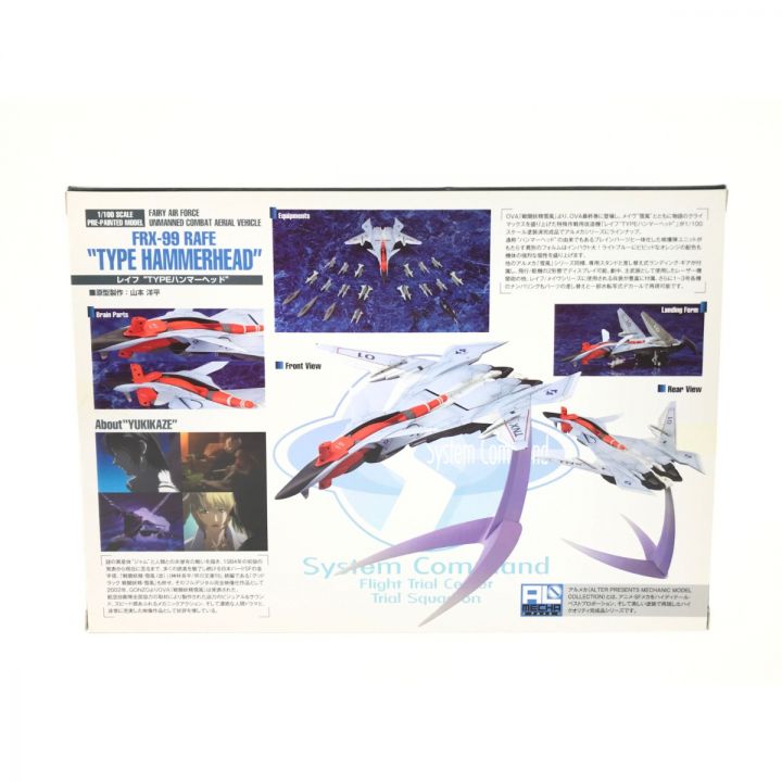 フェアリィ空軍 特殊作戦用改造機 FRX-99 レイフ TYPE ハンマーヘッド