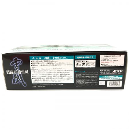   戦闘妖精雪風 FFR-31 MR/D スーパーシルフ 雪風