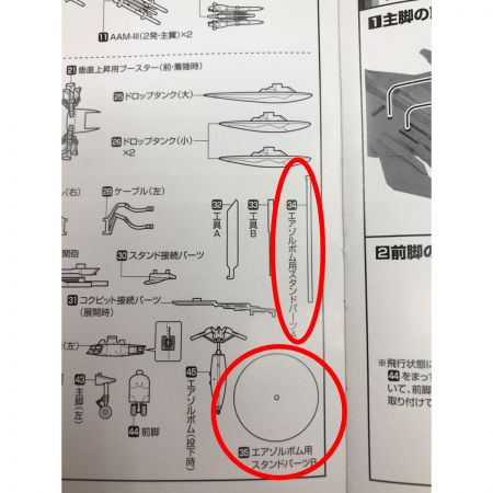   アルター アルメカ 戦闘妖精雪風 FFR-41MR MAVE YUKIKAZE メイヴ 雪風