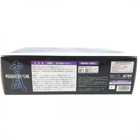   アルター アルメカ 戦闘妖精雪風 FFR-41MR MAVE YUKIKAZE メイヴ 雪風