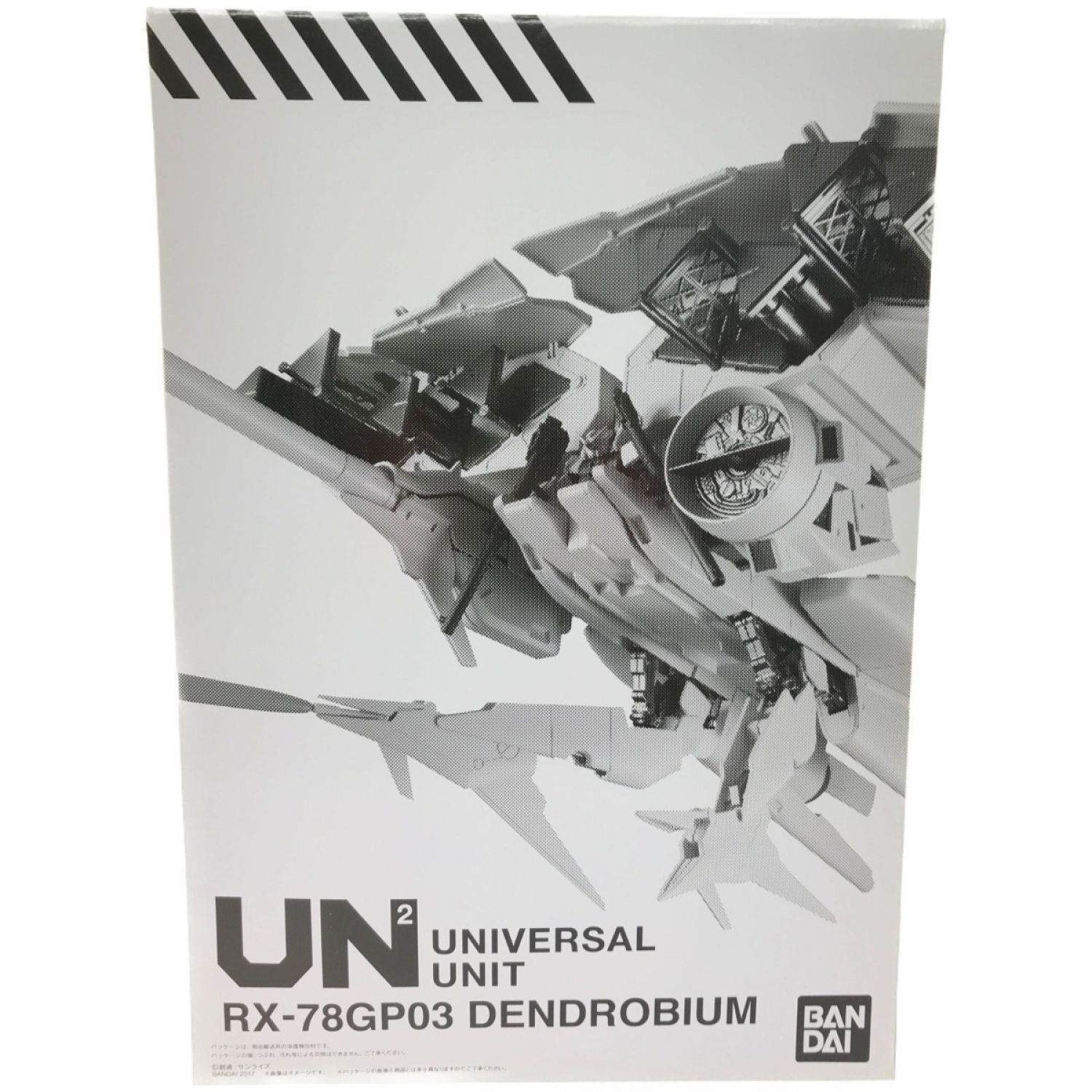 中古】 機動戦士ガンダム ユニバーサルユニット ガンダム試作3号機