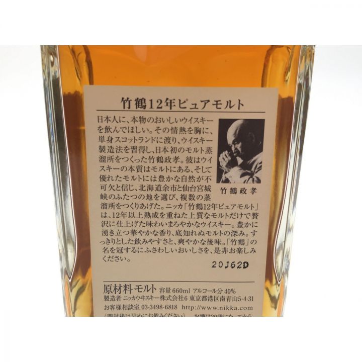 北海道内限定発送】 NIKKA ニッカ ジャパニーズウイスキー 竹鶴 12年 ピュアモルト 旧ラベル 660ml 未開栓 ｜中古｜なんでもリサイクルビッグバン