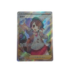 ▼▼  ポケモンカード ユウリ 276/184 SR. Bランク