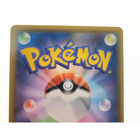   ポケモンカード ユウリ 276/184 SR.