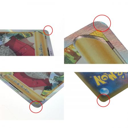   ポケモンカード ユウリ 276/184 SR.