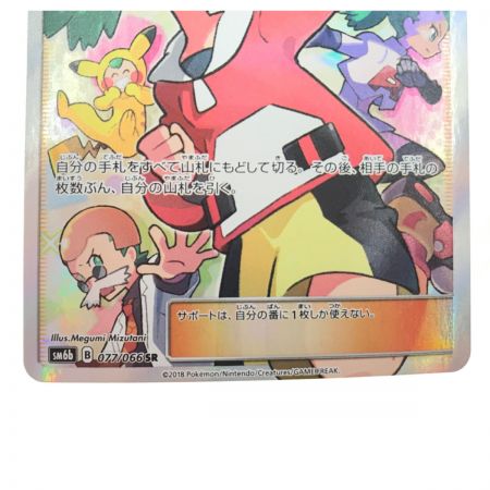 中古】 ポケモンカード モノマネむすめ 077/066 SR｜総合リサイクル 