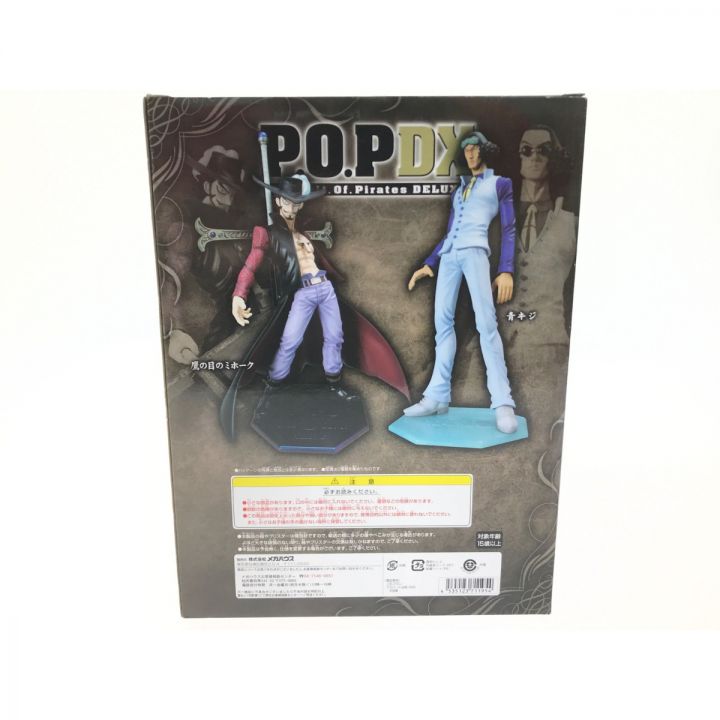 ワンピース Portrait.Of.Pirates POP DX 鷹の目のミホーク｜中古｜なんでもリサイクルビッグバン