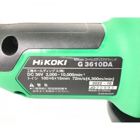  HiKOKI ハイコーキ ディスクグラインダー  G3610DA (NN) グリーン