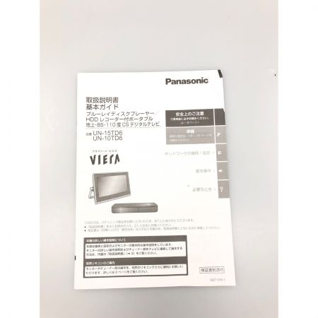  Panasonic パナソニック プライベート・ビエラ ブルーレイディスクプレーヤー HDDレコーダー付 ポータブル地上・BS・110度CSデジタルテレビ UN-15TD6-K