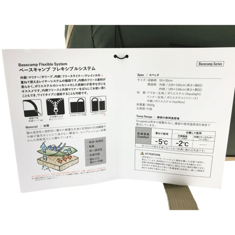 中古】 Snugpak スナグパック ベースキャンプ フレキシブルシステム