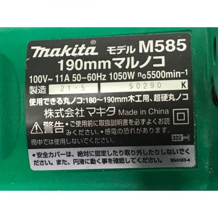  MAKITA マキタ 電気マルノコ 190mm M585 M585 グリーン