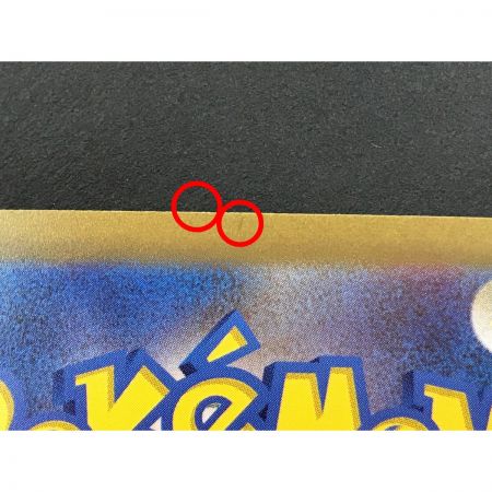   ポケモンカード キハダ SAR 099/073