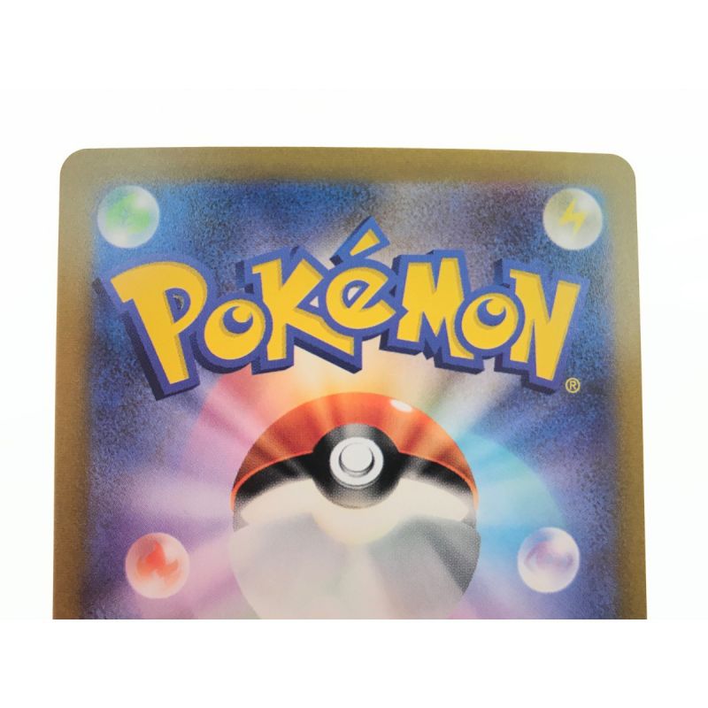 中古】 ポケモンカード キハダ 099/073 SAR｜総合リサイクルショップ