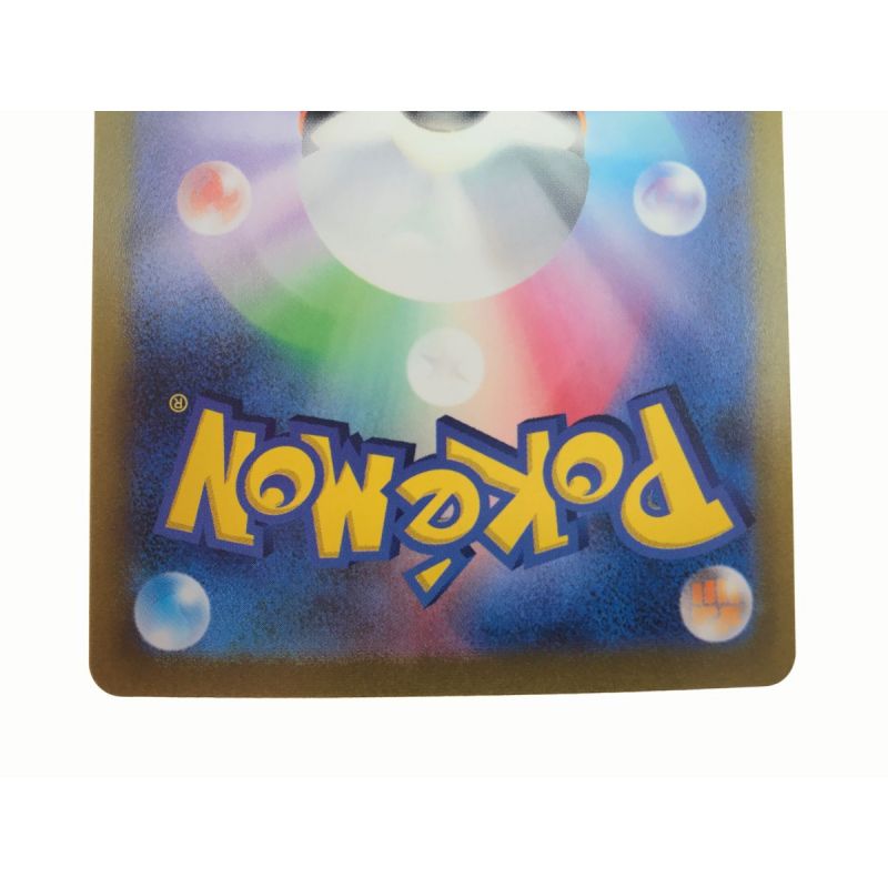 中古】 ポケモンカード キハダ 099/073 SAR｜総合リサイクルショップ ...