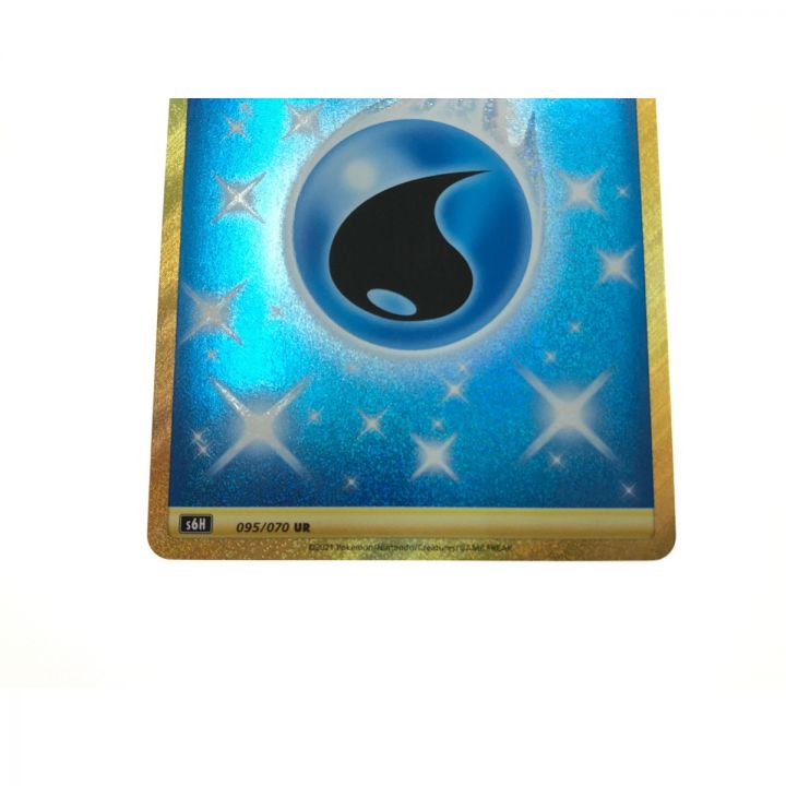 ポケモンカード 基本水エネルギー 095/070 UR｜中古｜なんでもリサイクルビッグバン