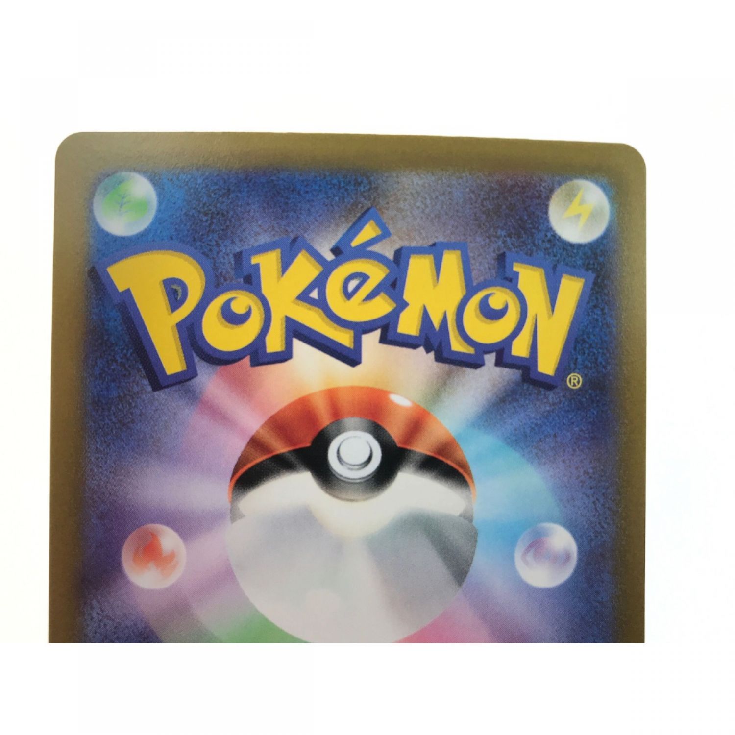 中古】 ポケモンカード グルーシャ 095/071 SAR Bランク｜総合