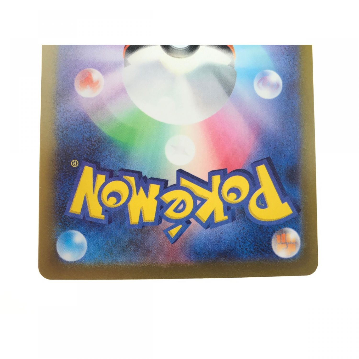 中古】 ポケモンカード グルーシャ 095/071 SAR Bランク｜総合