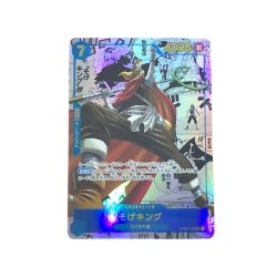 ▼▼  ワンピース そげキング 背景マンガ OP03-122 SEC Cランク