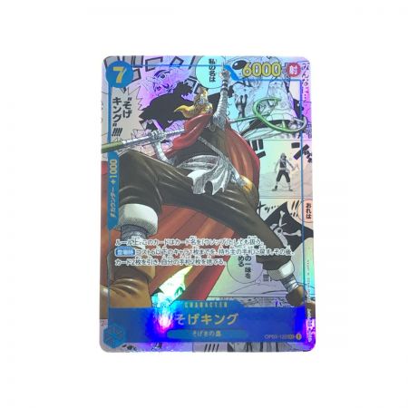   ワンピース そげキング 背景マンガ OP03-122 SEC