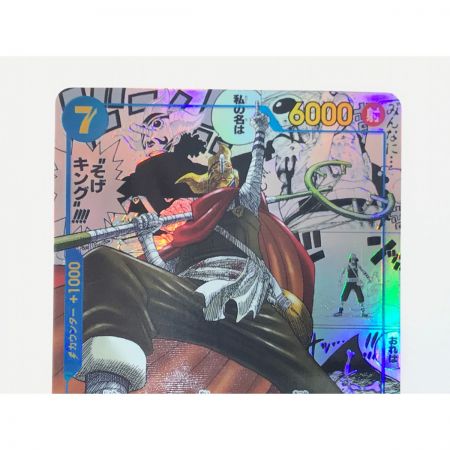   ワンピース そげキング 背景マンガ OP03-122 SEC