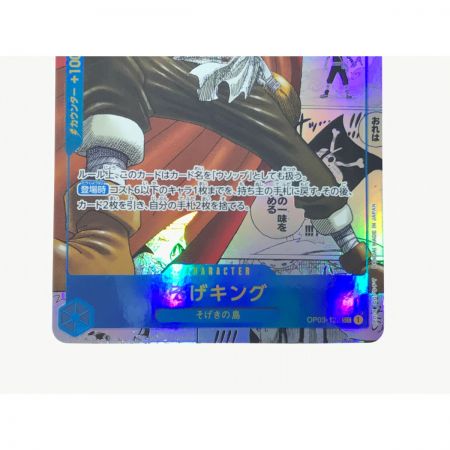   ワンピース そげキング 背景マンガ OP03-122 SEC