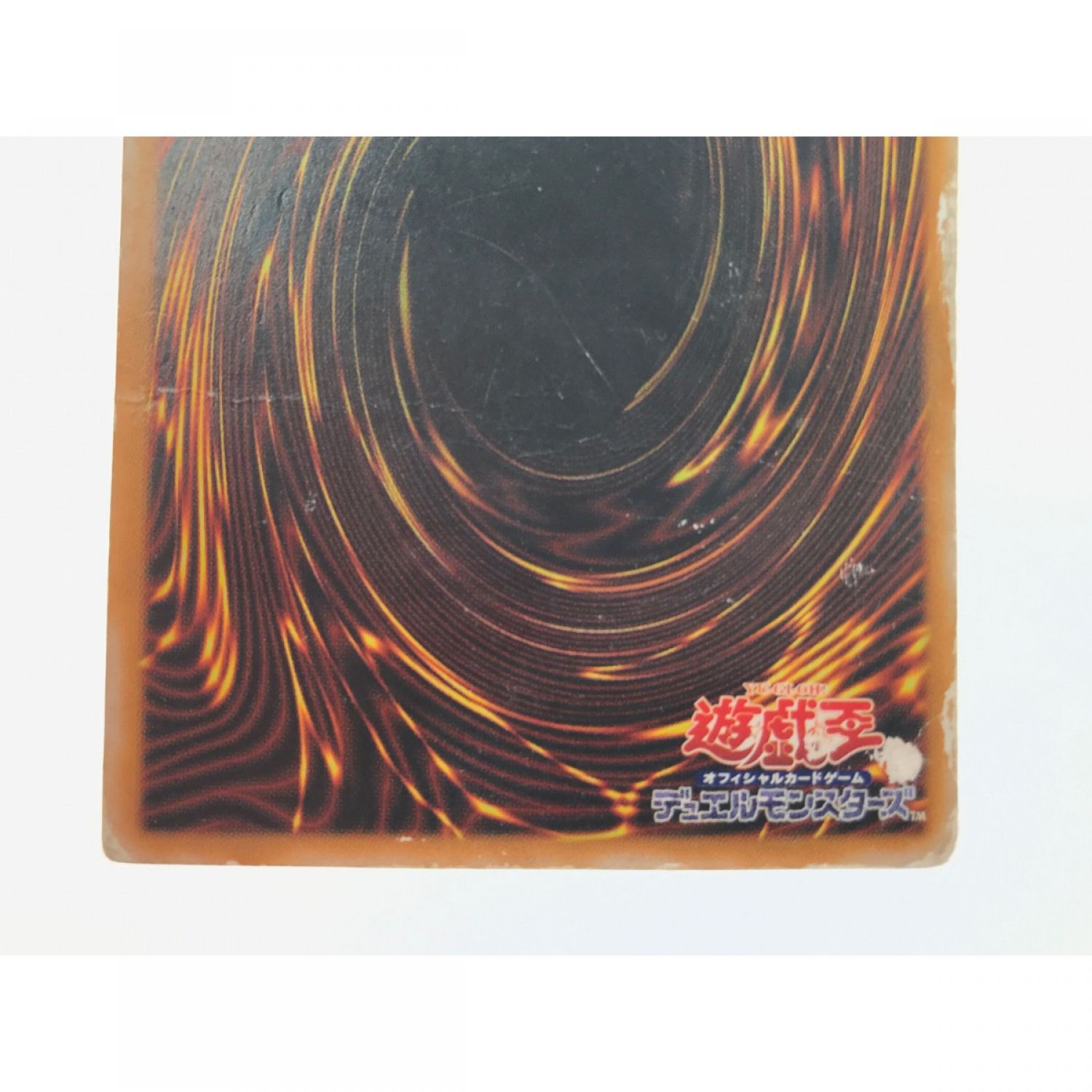 中古】 遊戯王 青眼の白龍 ブルーアイズホワイトドラゴン SM-51 C