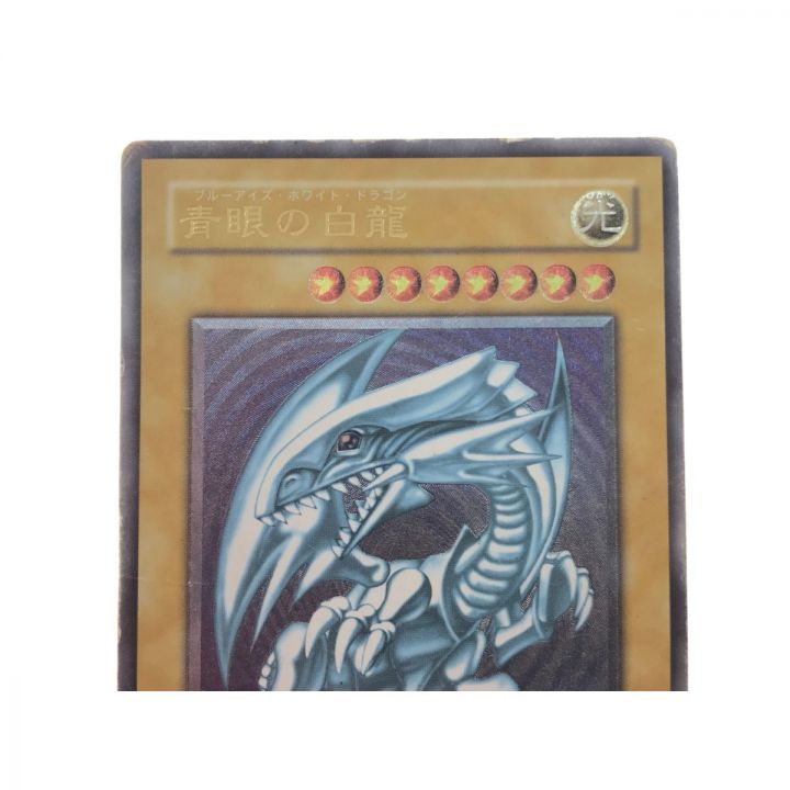 遊戯王 青眼の白龍 ブルーアイズホワイトドラゴン SM-51｜中古｜なんでもリサイクルビッグバン