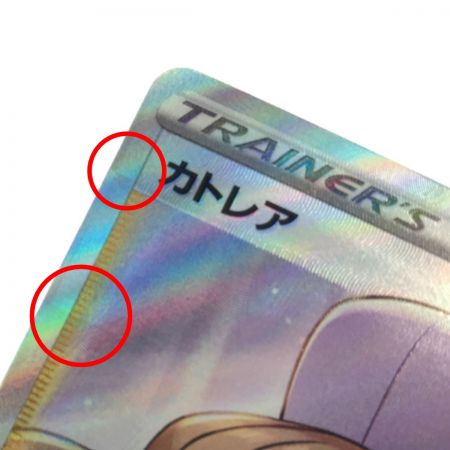   ポケモンカード カトレア 080/070 SR☆