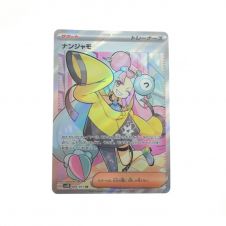 中古】 ポケモンカード ピカチュウVMAX 223/184 CSR Cランク｜総合