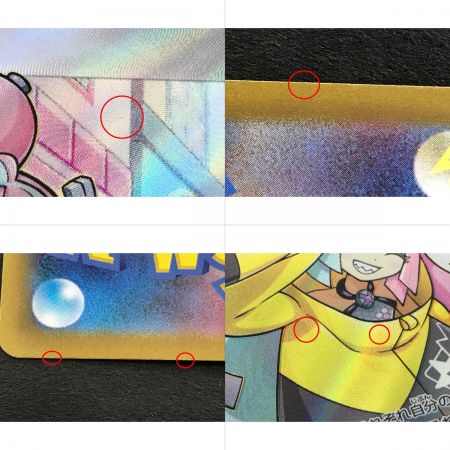   ポケモンカード ナンジャモ 091/071 SR☆